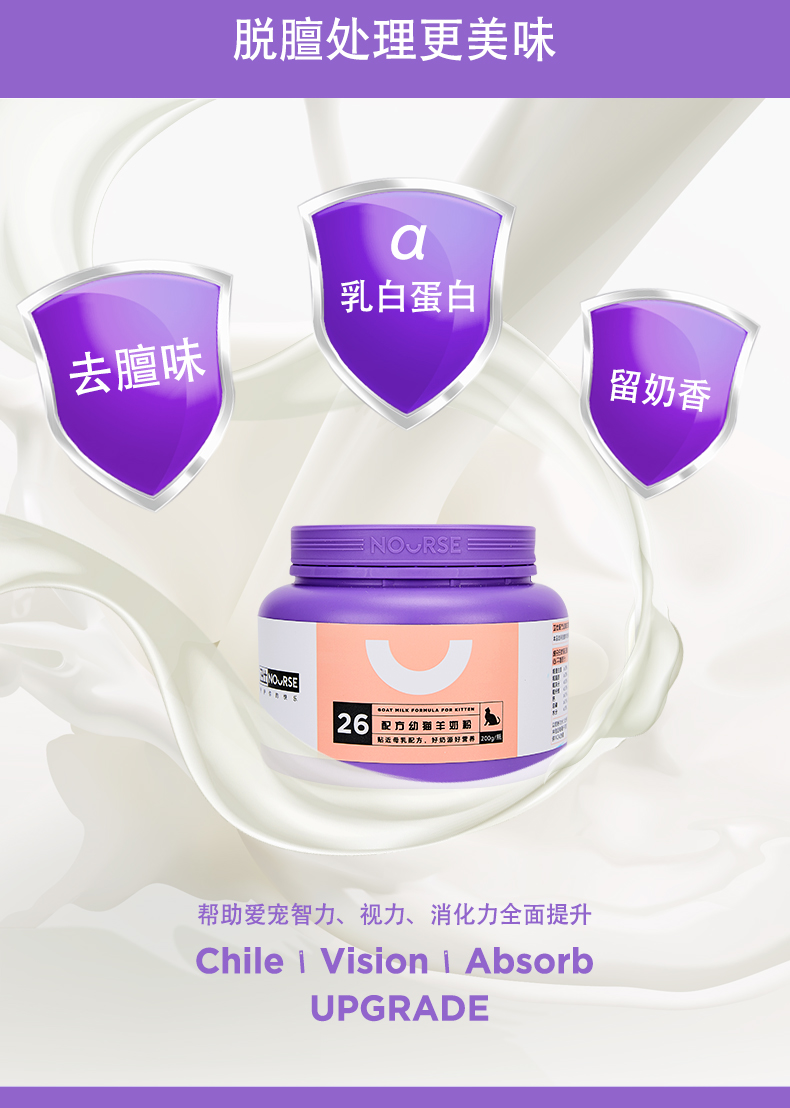Mèo non Weishi với sữa dê cưng sữa mèo nhỏ mèo sơ sinh sữa bột dinh dưỡng mèo mẹ sữa dê 200g - Cat / Dog Health bổ sung sữa cho chó con
