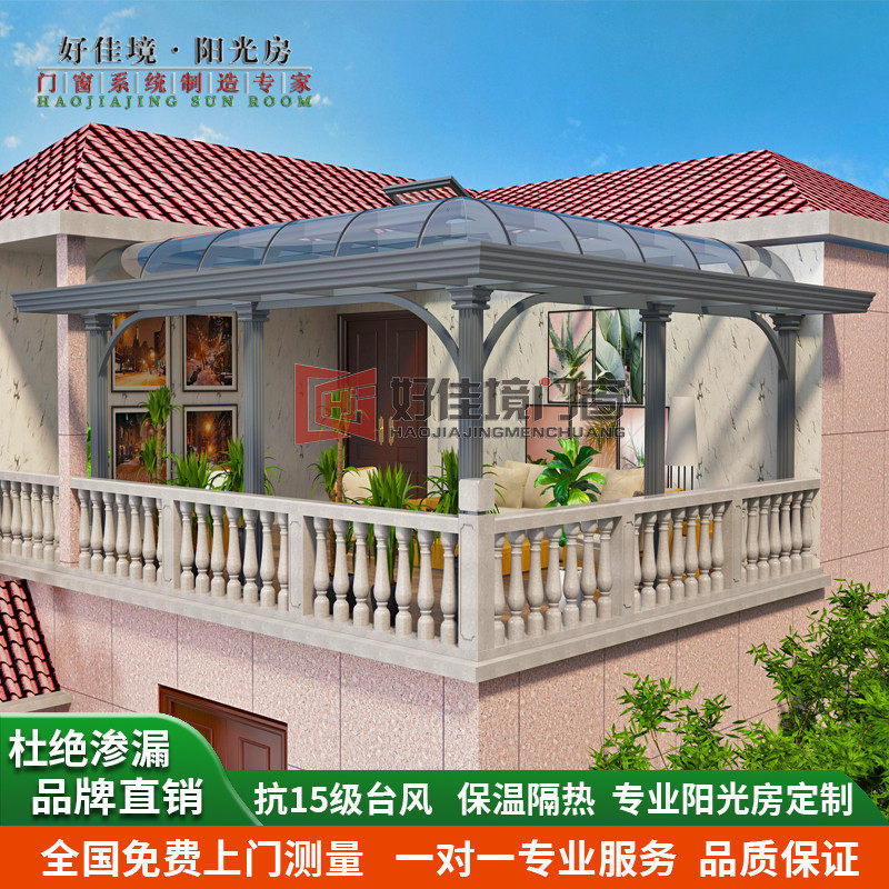 Villa Seal Balcony Aluminum Squeeze Profile Material System Greenhouse Broken Bridge Aluminum Alloy Doors and windows Glass Electric Top Canopy Shelter Customized