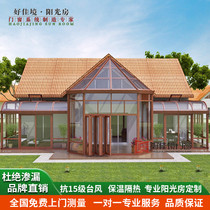 Glass House Sun Light House Seal Terrace Balcony Broken Bridge Aluminum Aluminum Clad Wood Soundproof Insulation Garden Villa Yang Light House Custom