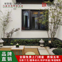 New Chinese retro-broken bridge aluminium antique aluminum alloy doors and windows Hotel Minjuku Courtyard Villa soundproof Custom