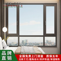 Broken bridge aluminum alloy burglar-proof window yarn integrated villa seal balcony tempered glass yang light house aluminum clad wood doors and windows customized