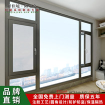 Broken Bridge Aluminum System Doors And Windows Gold Steel Mesh Window Yarn Integrated balcony Balcony Terrace Yang Light House Aluminum Clad Wood Floor Casement Window