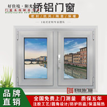 Villa Terrace Auxuoyang Light House Garden Patio Insulated Glass House Broken Bridge Aluminum Soundproof Window Seal Balcony