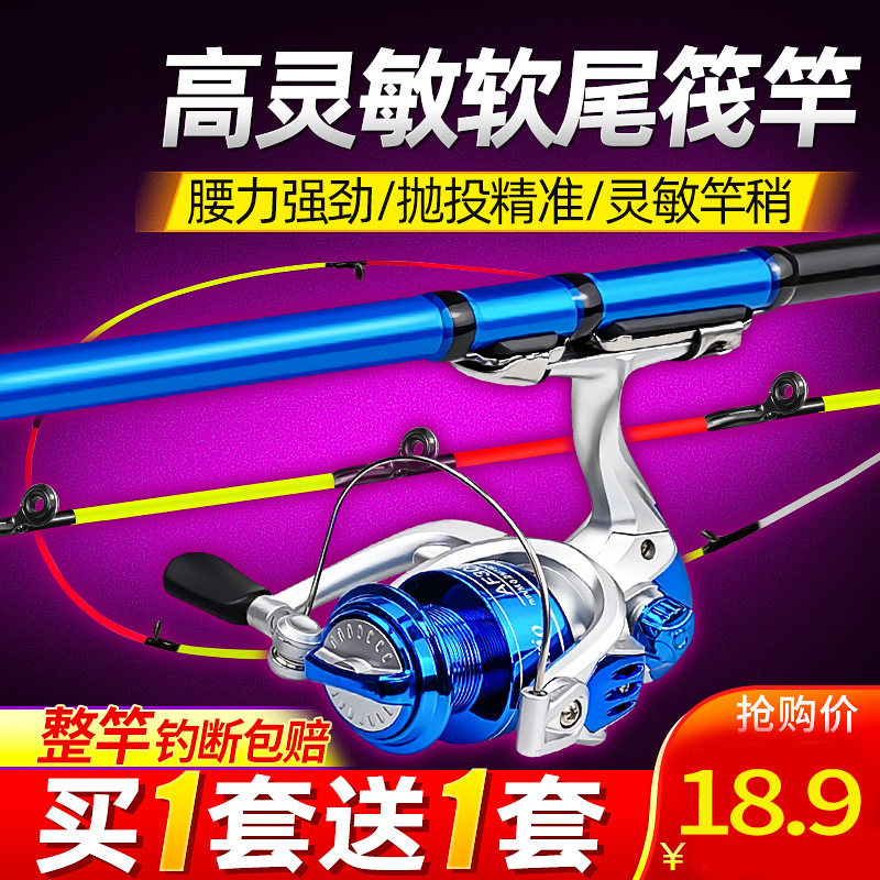 Raft rod package special ice fishing valve rod soft tail raft rod carbon far-shore raft rod fishing rod