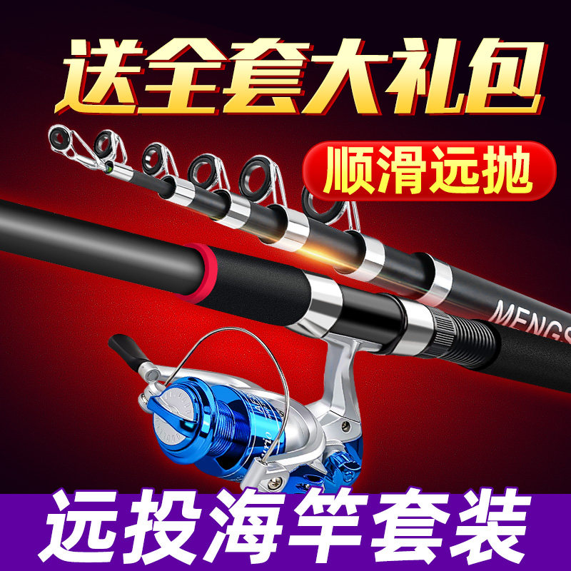 Special rod package sea fishing rod carbon long pole pole dump pole dump rod