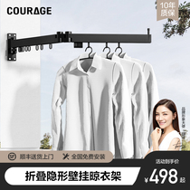 COURAGE small apartment drying rack balcony folding wall-mounted invisible wall cool clothes rack folding bar