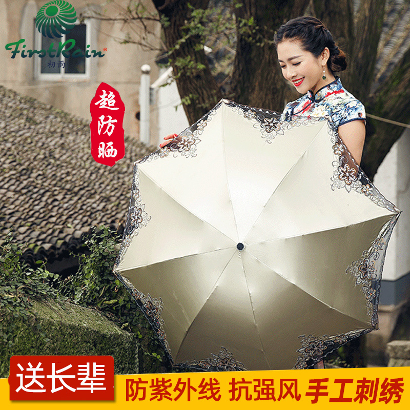 Parasol women sunscreen anti-UV Small portable double lace rain and rain dual-use folding umbrella Vinyl parasol