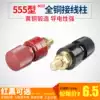 555M10 pure copper terminal regulator generator welding machine terminal All copper high current terminal terminal