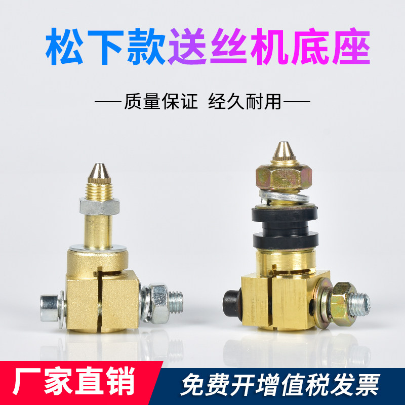 Gas Fidelity Welder Maintenance Accessories Wire-Wire Machine Accessories Two-Bond Welding Guns Base Welding Guns Connector Welding Guns Body Socket