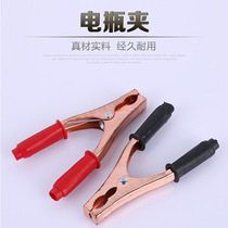 Copper-plated car battery clip battery charging clip with fire wire clip over Jianglong alligator clip battery clip