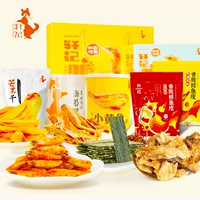 轩记 Комбинация закусок Haiwei оснащена хрустящими желтыми кроликами из морских водорослей, сушеной рыбной кожей, ингредиентами, специальными повседневными закусками