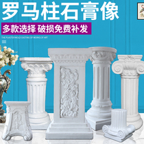  Roman column plaster statue head Roman column plaster art sketching sculpture ornaments Plaster column Decorative sculpture column