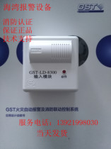 Bay Input Module GST-LD-8300 Input Module Bay Single Input Module (Monitoring Module)