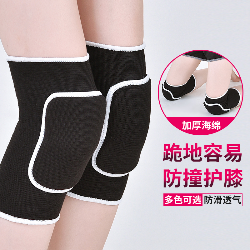 Sport Dance Kneecap Lady Girl Yoga Dancing Men's Wheel Slide Baver Kneeling Crash Avoidance Thickening Sponge Paint Cover 