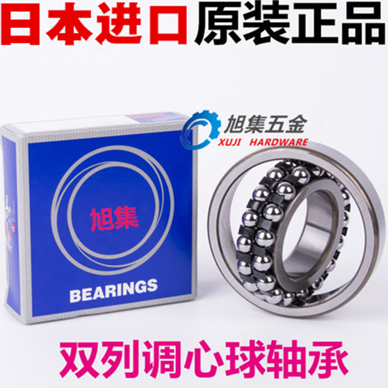 Japan NSK imports 1206 K EK ETN9 ATN M C3 size 30*62*16 double row self-aligning ball bearings