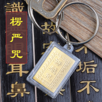 Shurangama Mantra Small Pendant Amulet Key Accessories Safe Symbol Scripture Pendant Buddhist Supplies