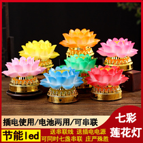 Lotus lamp Buddha lamp household colorful lamp Buddha front Guanyin Bodhisattva lamp Buddhist supplies ever light led Buddha lamp