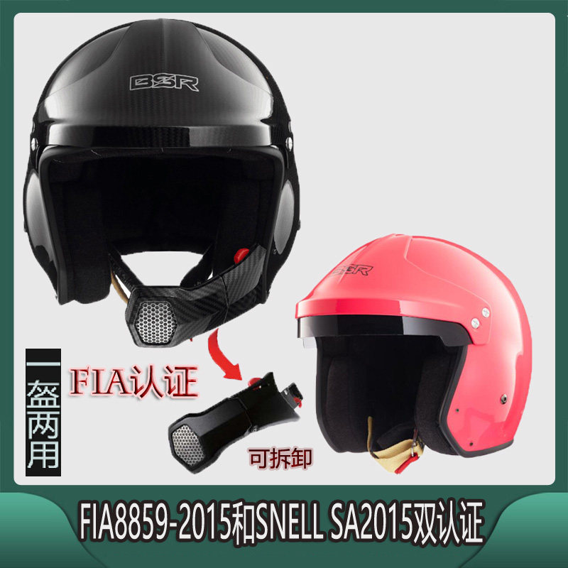 China Automobile Federation FIA8859-2015 and Snell2015 certified fire racing half helmet Rally off-road helmet