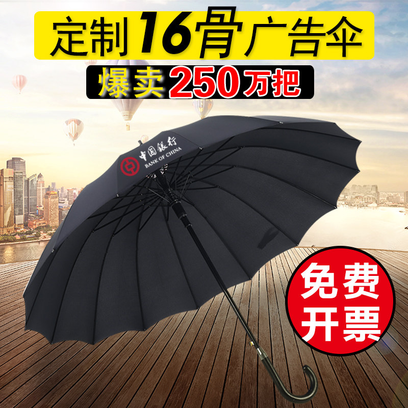 Umbrella custom printable logo advertising umbrella long handle straight rod hotel large straight handle men's sunny sunscreen custom pattern