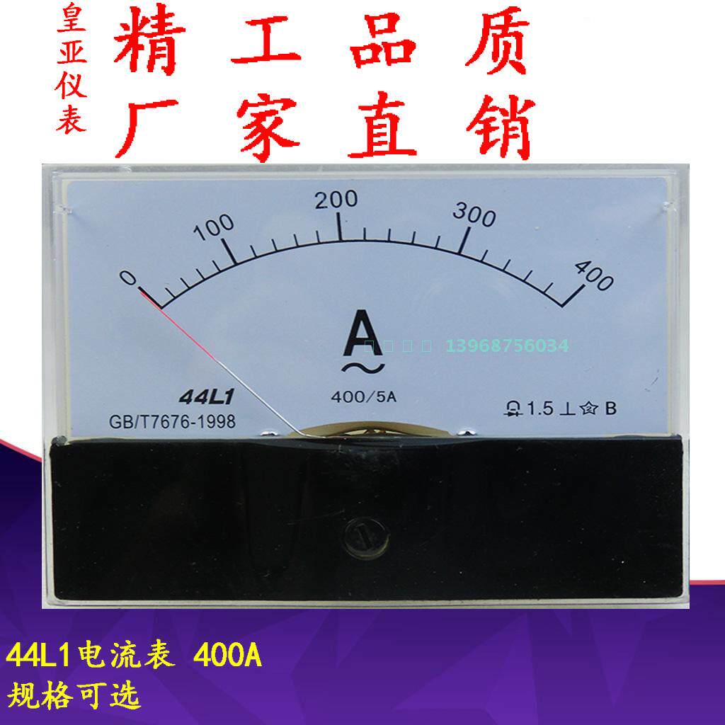 Factory direct sales 44L1 AC current meter 44L1 AC mechanical head head