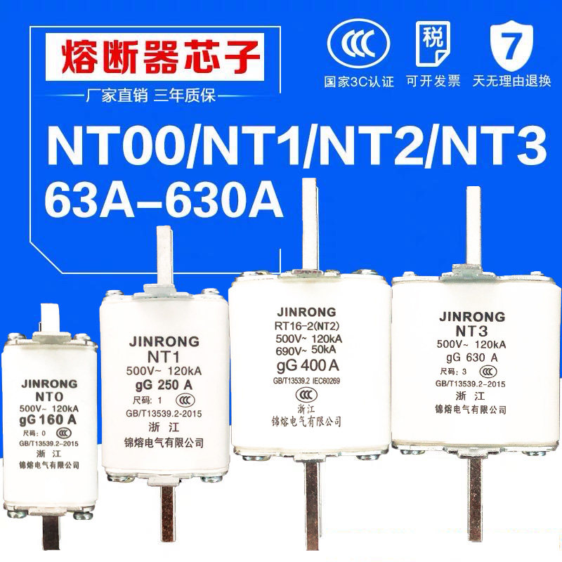 Ceramic melt core fuse NT00NT1NT2NT3RT36 fast blow RT16 100A 160A 63A