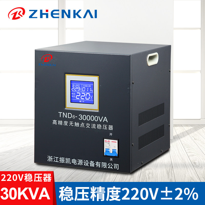 Voltage regulator household 10KW 15KW30kw50KW fully automatic 220V high-power voltage regulator high-precision industry
