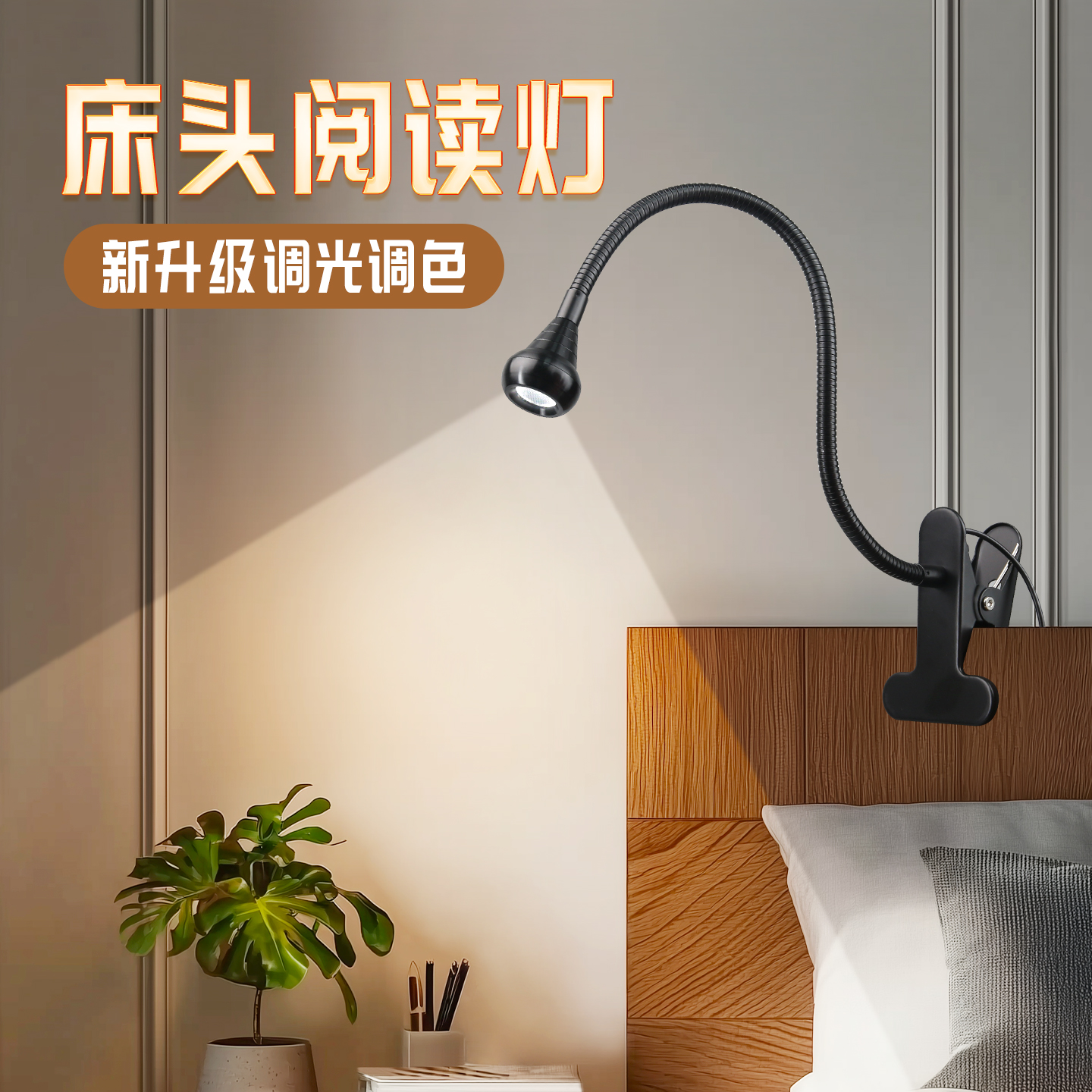 新しいLEDホースクランプランプデスクランプ目の保護ランプUSBプラグイン学生研究寮ベッドサイド読書ランプ