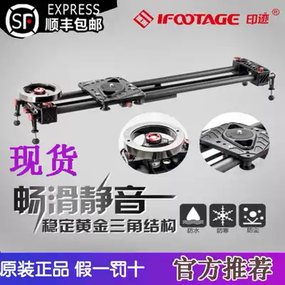 Imprinted iFootage shark S1 carbon fiber slide rail 5D3 single-eye silent camera slide rail 0 8 1 2m track