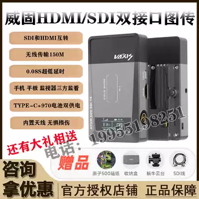 Wigu ATOM ATOM 500 SDI and HDMI version HD wireless image transmission 150 m transmission distance single eye camera