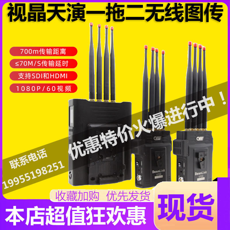 Vision Crystal Wireless Days One Drag Two HD Film and TV Wireless Tautobiography 700 m SDI HDMI Wireless Tautobiography