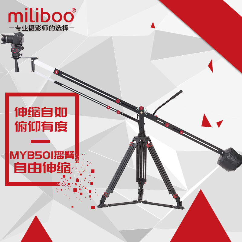 miliboo aluminum alloy photography camera portable 3-meter rocker arm retractable tilting shooting high load-bearing
