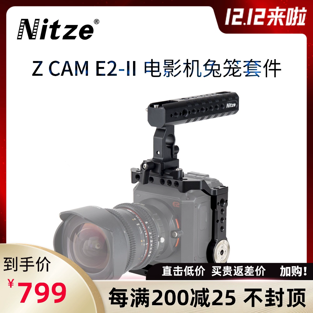 Máy quay thiết bị video NITZE Z CAM E2 bộ phụ kiện đặc biệt lồng thỏ ZHT-E2-II - Phụ kiện VideoCam