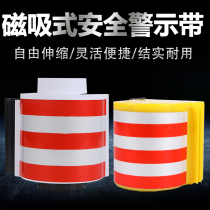 Magnetic warning belt safety tool cabinet power distribution cabinet special automatic telescopic isolation belt reflective magnet warning belt