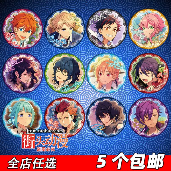 Thần tượng Dream Festival Huy hiệu Nitu Chengnai Sakuma Narusami Arashi Star Anime Huy hiệu ngoại vi Brooch G Style - Carton / Hoạt hình liên quan