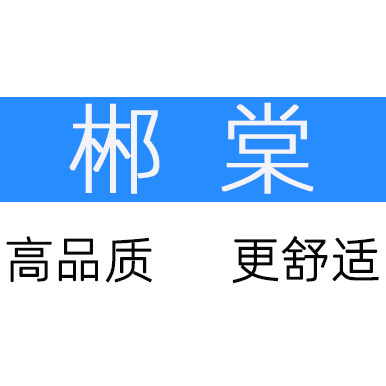 郴棠全屋装饰供应链