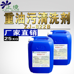 Super-concentrated high-efficiency degreaser base particles Mr. Wei Meng to go to the kitchen heavy oil to remove range hood cleaning agent