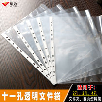 eleven holes transparent page-turning file bag folder menu packing bag protective bag material archive bag