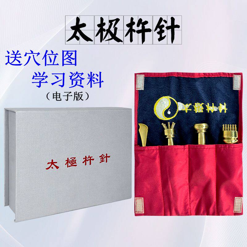 太极杵针套装/4支铜按摩针按摩棒金刚杵奎星笔点穴按摩器全铜实心