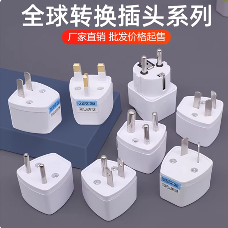 🌍 ️港版转换插头 | 全球旅行必备神器-转换插头-淘宝好物网