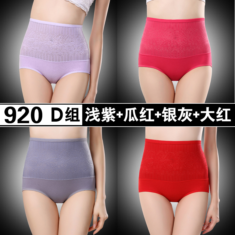 4 gói phụ nữ eo cao bông bụng hậu sản hip in sexy bông thoải mái womens đáy tam giác.