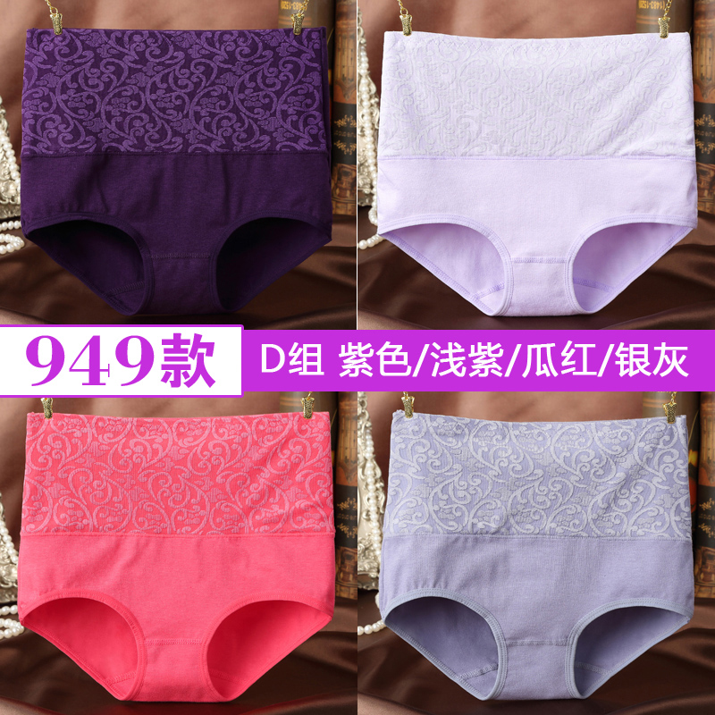 4 gói phụ nữ eo cao bông bụng hậu sản hip in sexy bông thoải mái womens đáy tam giác.