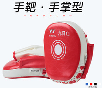 Jiuzhishan curved boxing target Boxing small hand target Children sanda training boxing target Adult Muay Thai training hand target