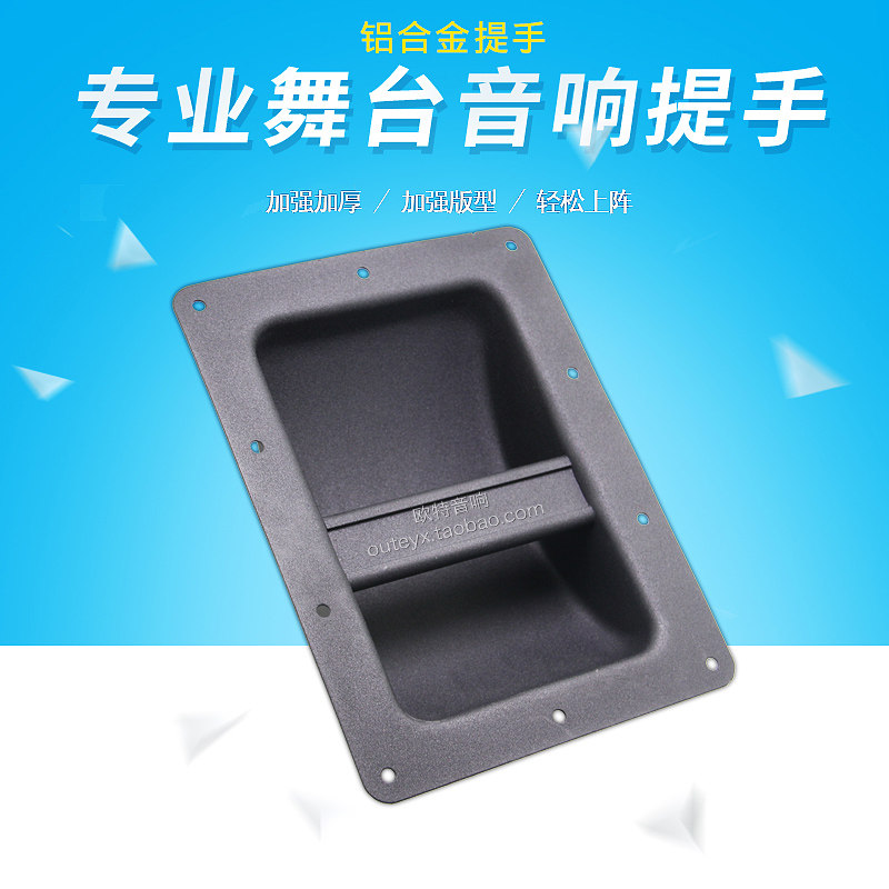 JBL Professional Stage Speaker Sound Iron Handle Professional Sound Handle Iron Pumping Hand Square Handle Sound Box Accessories