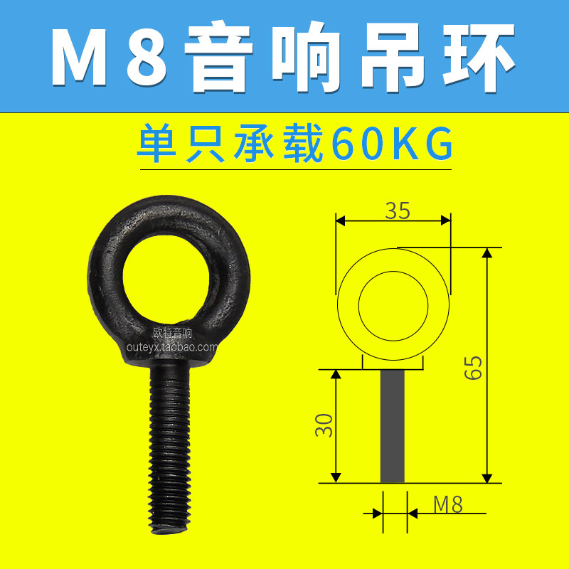 Screw ring audio ring JBL Budweiser RCF audio 8 cm accessories audio pendant M8