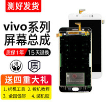 Suitable for VIVO BBK Y35A L Y55 Y67 Y69 Y51 Y66 display screen with frame assembly