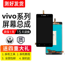 The application of VIVO Y75 Y51 Y55 Y53 Y66 Y67 Y69 Y37 touching the display screen framed Assembly