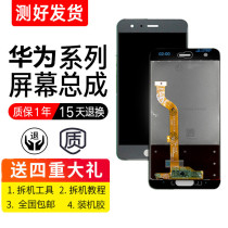 For Huawei glory 5c assembly to play 5A P8 glory 9 screen assembly P8lite youth version Assembly