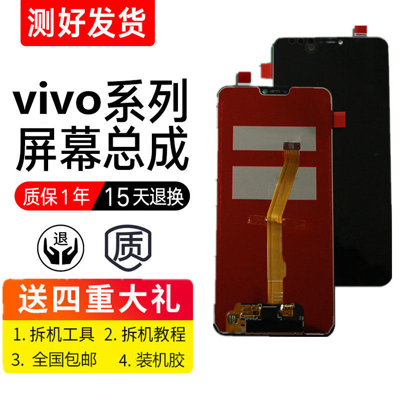 For VIVO Y85 Y89 Z1 Z1i Z1 Youth Version V1730DA touch screen handwritten screen assembly