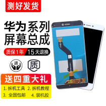 Huayi screen is suitable for Huawei glory 6 6plus glory 7 glory 7i Glory 8 Youth LCD Assembly