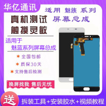 Suitable for charm blue NOTE5 NOTE3 2 display METAL charm blue NOTE6 screen assembly touch